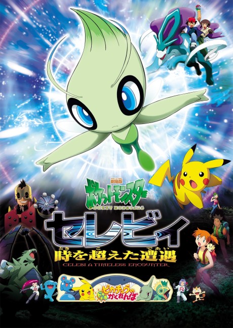 Pokémon : Celebi, la voix de la forêt