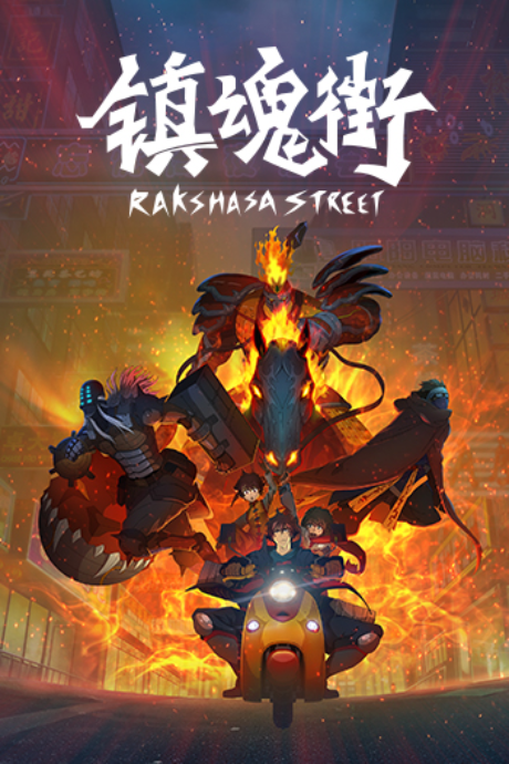Affiche de Rakshasa Street