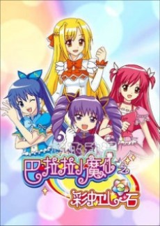 Balala the Fairies