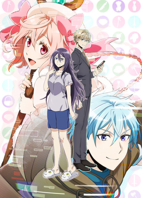 Affiche de Recovery of an MMO Junkie