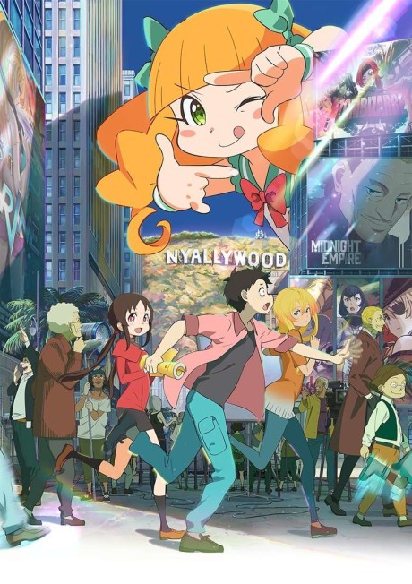 Affiche de Pompo The Cinephile