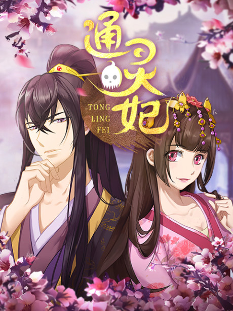 Affiche de Psychic Princess