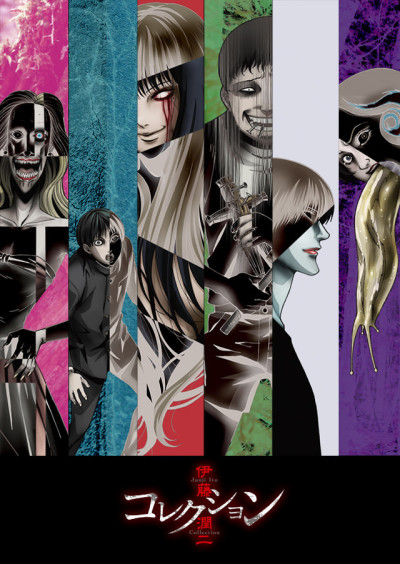 Junji Ito: Collection
