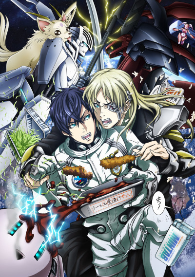Affiche de Space Battleship Tiramisu