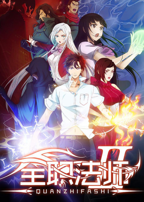 Affiche de Full-Time Magister S2
