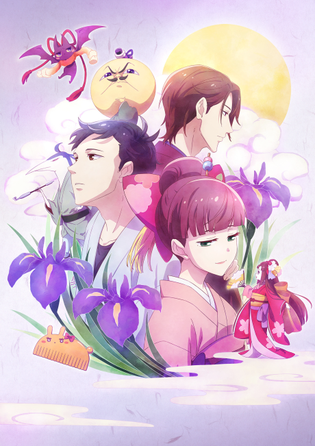 Affiche de We Rent Tsukumogami