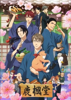 Affiche de Yotsuiro Biyori