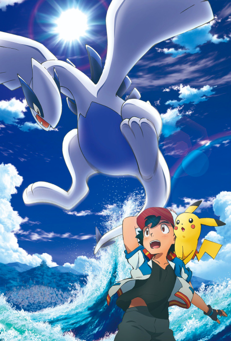Pokémon, le film : Le pouvoir est en nous