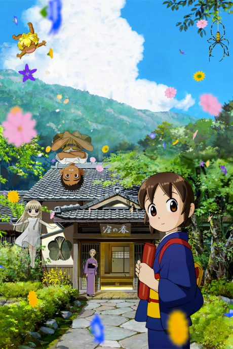 Affiche de Okko et les Fantômes
