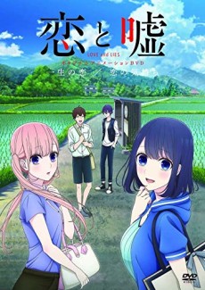 Affiche de LOVE and LIES OVA