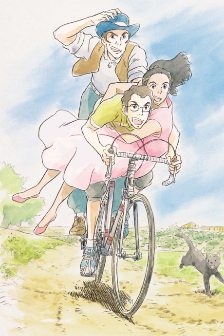 Nasu, un été andalou