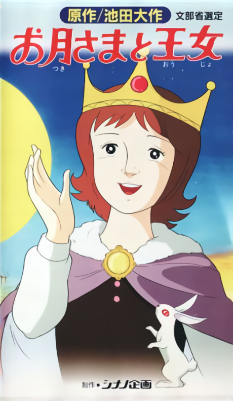 The Princess and the Moon