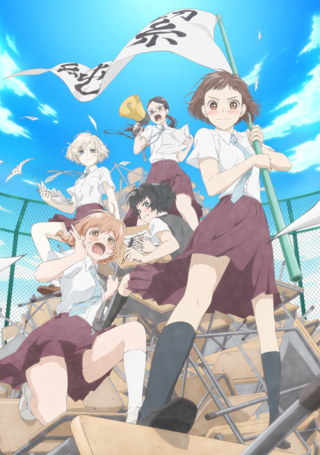Affiche de O Maidens in Your Savage Season