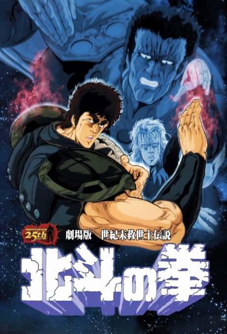 Ken le survivant - Le film