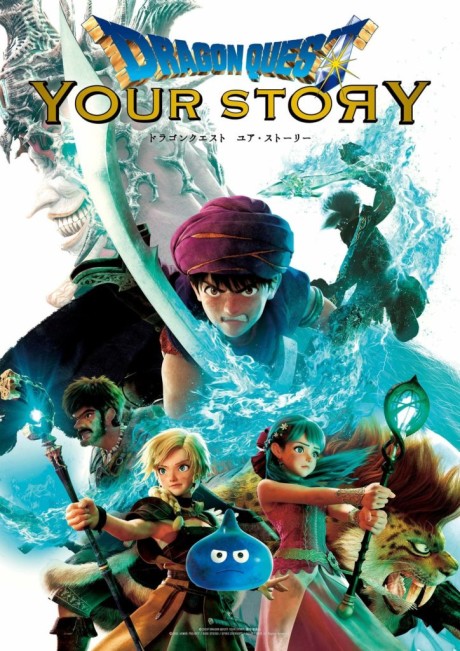 Affiche de Dragon Quest: Your Story