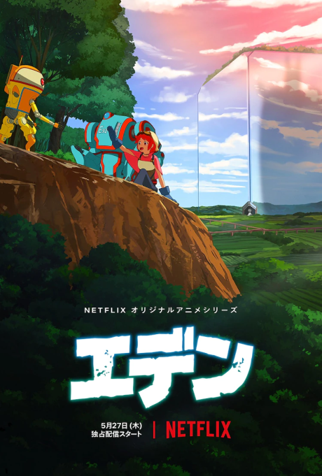 Affiche de Eden