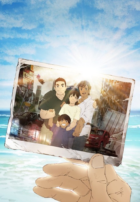 Affiche de Japan Sinks 2020