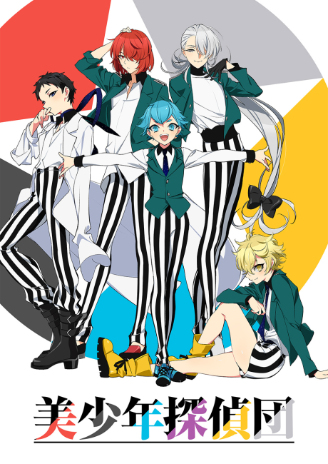Affiche de Pretty Boy Detective Club
