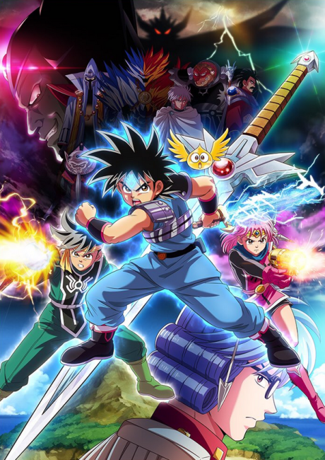 Affiche de Dragon Quest : La Quête de Daï