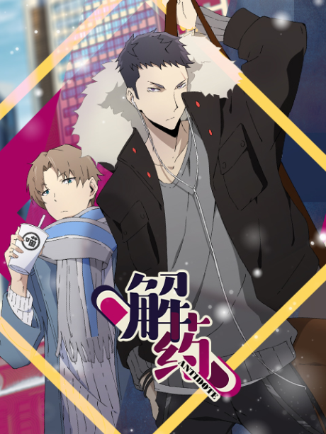 Affiche de Jieyao
