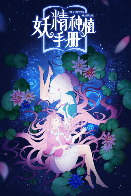 Affiche de Yaojing Zhongzhi Shouce