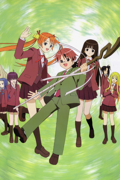 Negima ! Le Maître magicien