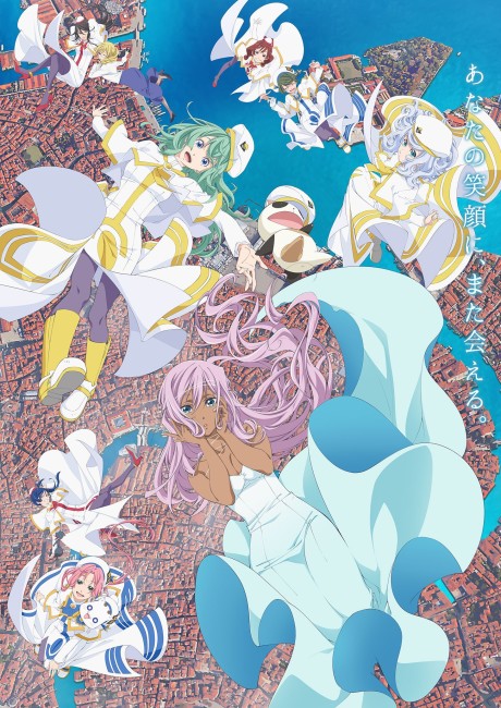 Affiche de ARIA The CREPUSCOLO
