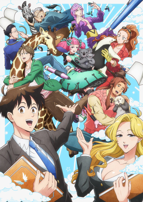 Affiche de Heaven’s Design Team