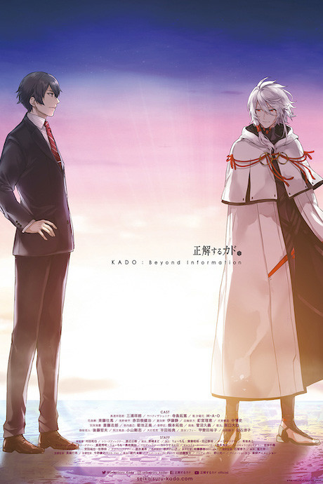 KADO: Beyond Information