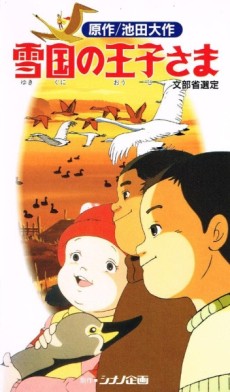 Yukiguni no Ouji-sama