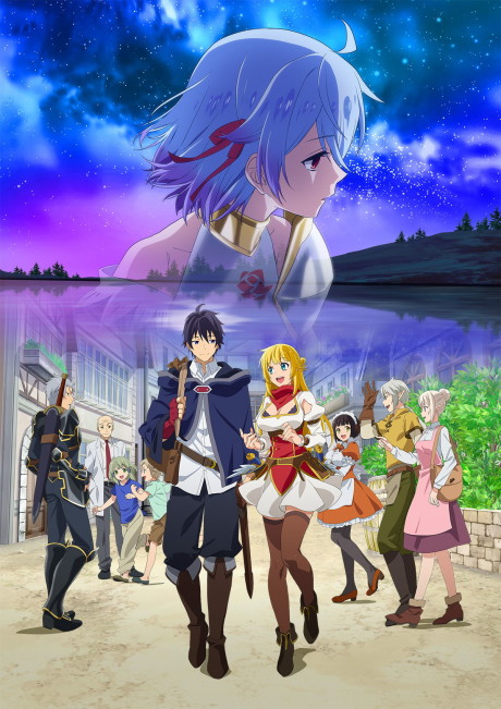 Affiche de Banished from the Hero’s Party, I Decided to Live a Quiet Life in the Countryside