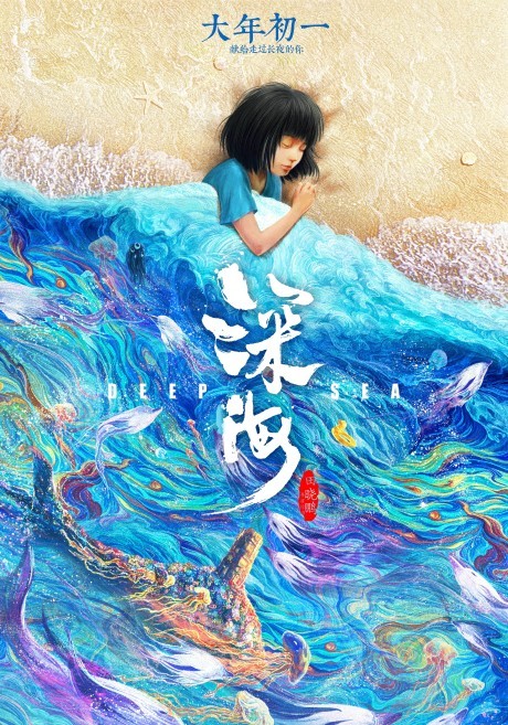 Le Royaume des abysses