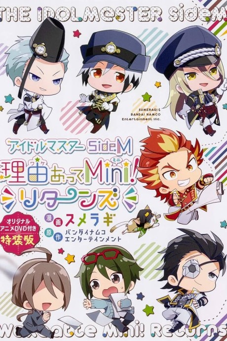 The iDOLM@STER SideM: Wake Atte Mini! OVA
