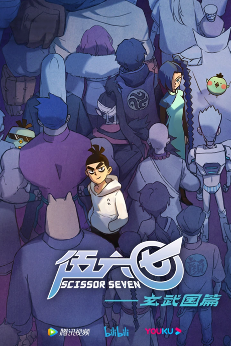 Affiche de Scissor Seven Season 3