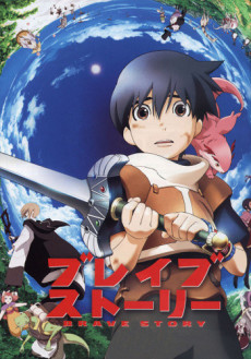 Affiche de Brave Story
