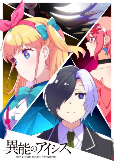 Inou no AICis - ESP & HIGH SCHOOL DETECTIVE