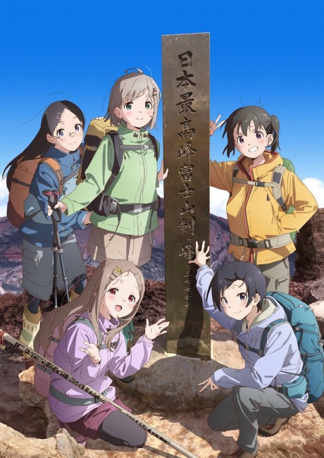Affiche de Encouragement of Climb: Next Summit