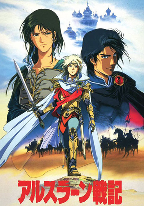 Affiche de The Heroic Legend of Arslan: Age of Heroes