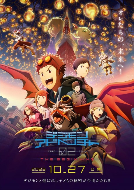 Digimon Adventure 02: The Beginning