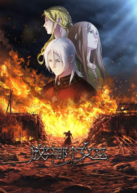 Affiche de Release that Witch