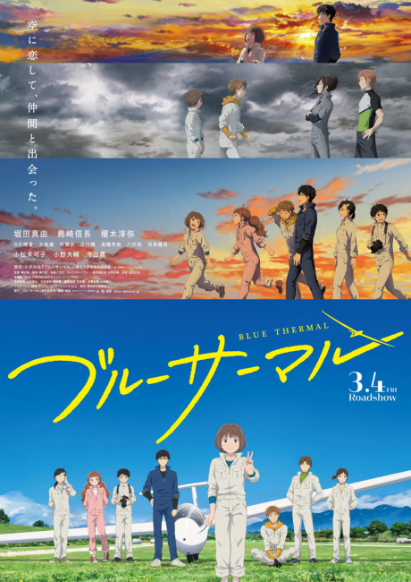 Affiche de Blue Thermal