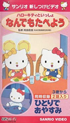 Growing Up With Hello Kitty