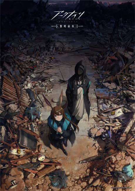 Affiche de Arknights: PRELUDE TO DAWN