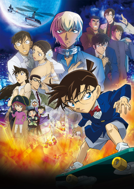 Affiche de Détective Conan : La Fiancée de Shibuya