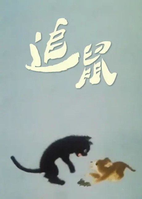 Zhui Shu