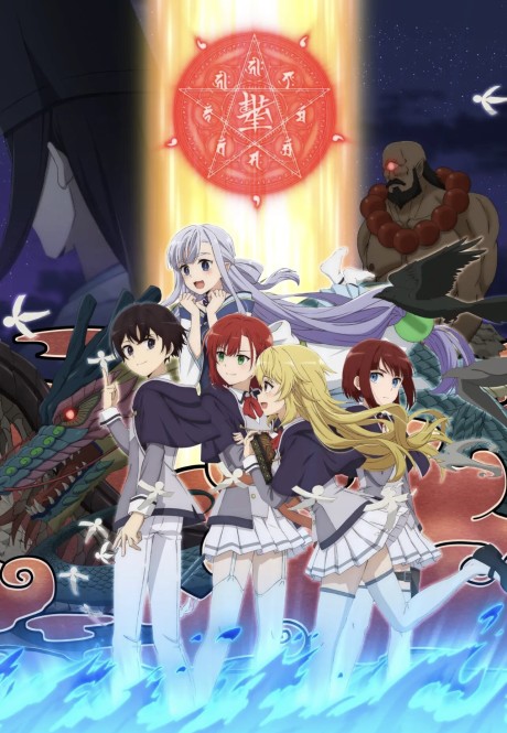 Affiche de The Reincarnation of the Strongest Exorcist in Another World
