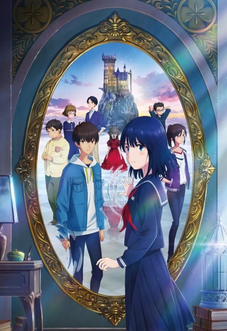 Affiche de Le Château solitaire dans le miroir