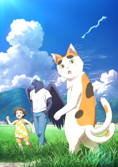 Affiche de Tonari no Yōkai-san