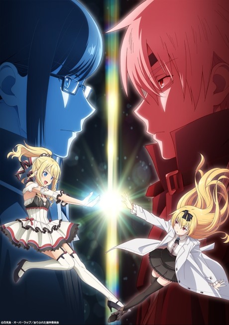 Affiche de Arifureta - From Commonplace to World's Strongest: The Miraculous Meeting and the Phantasmagorical Adventure
