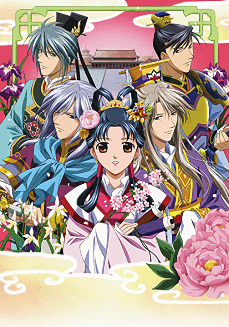 Affiche de The Story of Saiunkoku Second Series